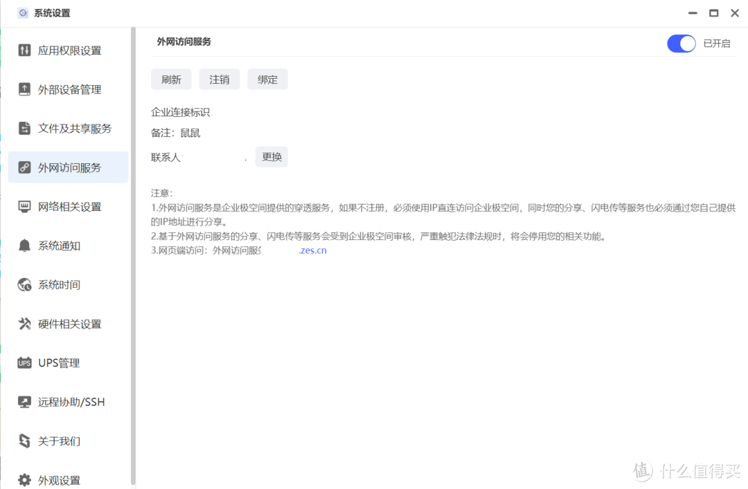 从需求到交付,极空间P8搭建水处理行业文件管理系统的全过程记录案例 从需求到交付,极空间P8搭建水处理行业文件管理系统的全过程记录案例