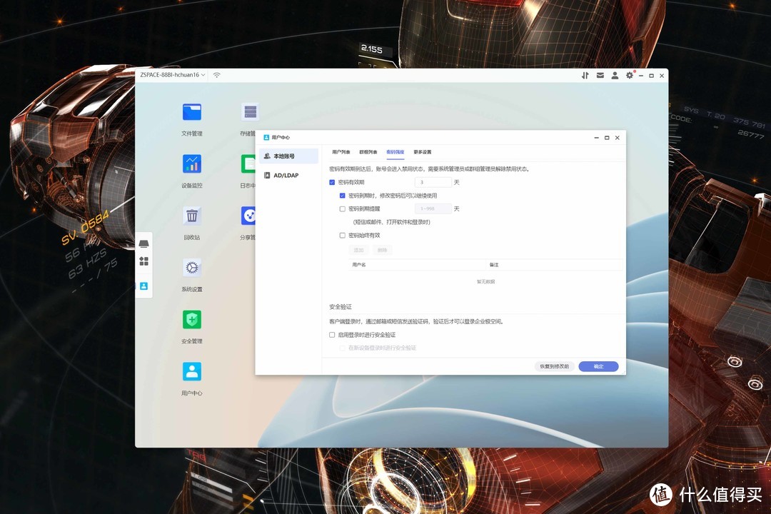 全新操作系统+模块化硬件设计丨企业级NAS极空间P8首发拆解评测 全新操作系统+模块化硬件设计丨企业级NAS极空间P8首发拆解评测