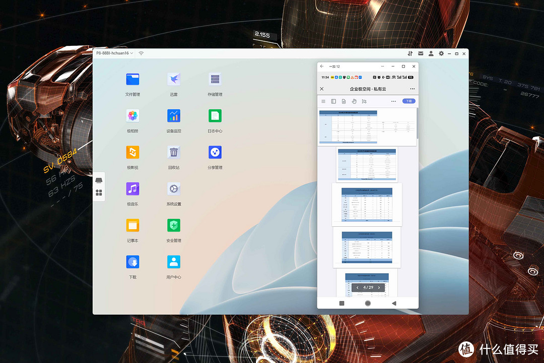 全新操作系统+模块化硬件设计丨企业级NAS极空间P8首发拆解评测 全新操作系统+模块化硬件设计丨企业级NAS极空间P8首发拆解评测