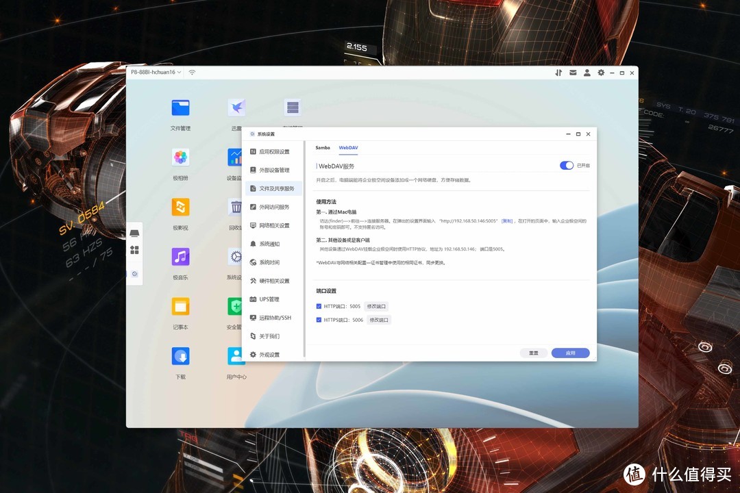 全新操作系统+模块化硬件设计丨企业级NAS极空间P8首发拆解评测 全新操作系统+模块化硬件设计丨企业级NAS极空间P8首发拆解评测