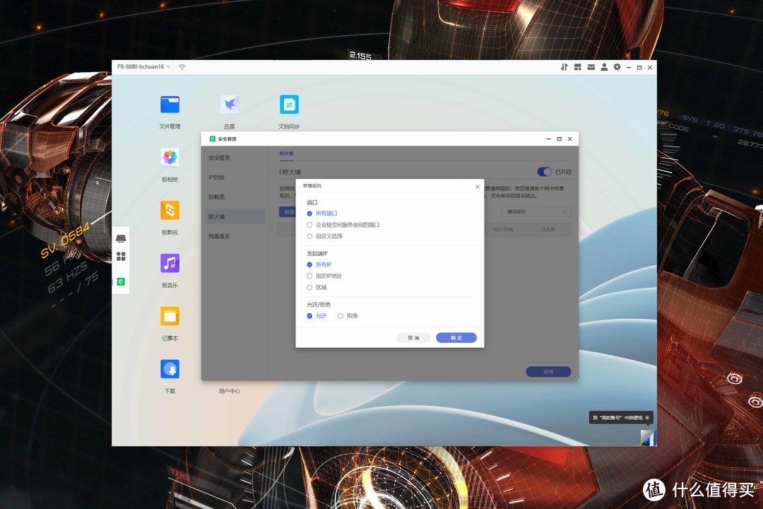全新操作系统+模块化硬件设计丨企业级NAS极空间P8首发拆解评测 全新操作系统+模块化硬件设计丨企业级NAS极空间P8首发拆解评测