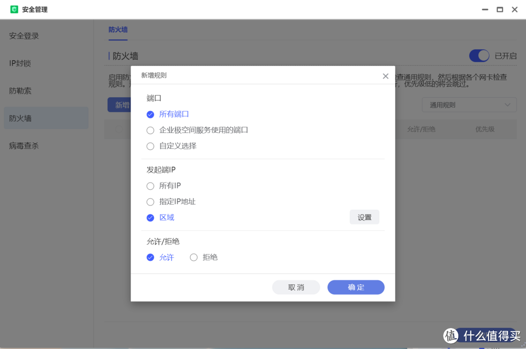 从需求到交付,极空间P8搭建水处理行业文件管理系统的全过程记录案例 从需求到交付,极空间P8搭建水处理行业文件管理系统的全过程记录案例