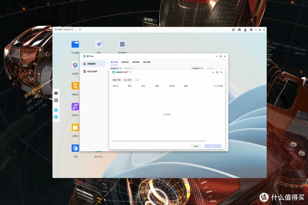 全新操作系统+模块化硬件设计丨企业级NAS极空间P8首发拆解评测 全新操作系统+模块化硬件设计丨企业级NAS极空间P8首发拆解评测