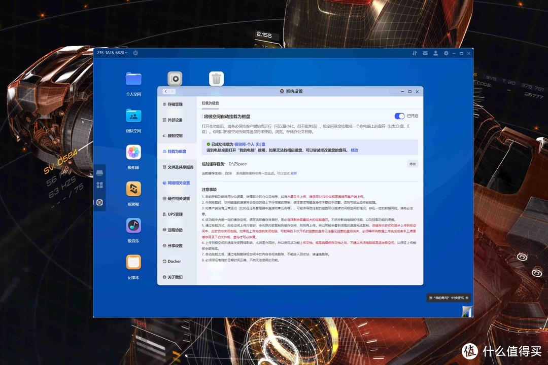 全新操作系统+模块化硬件设计丨企业级NAS极空间P8首发拆解评测 全新操作系统+模块化硬件设计丨企业级NAS极空间P8首发拆解评测