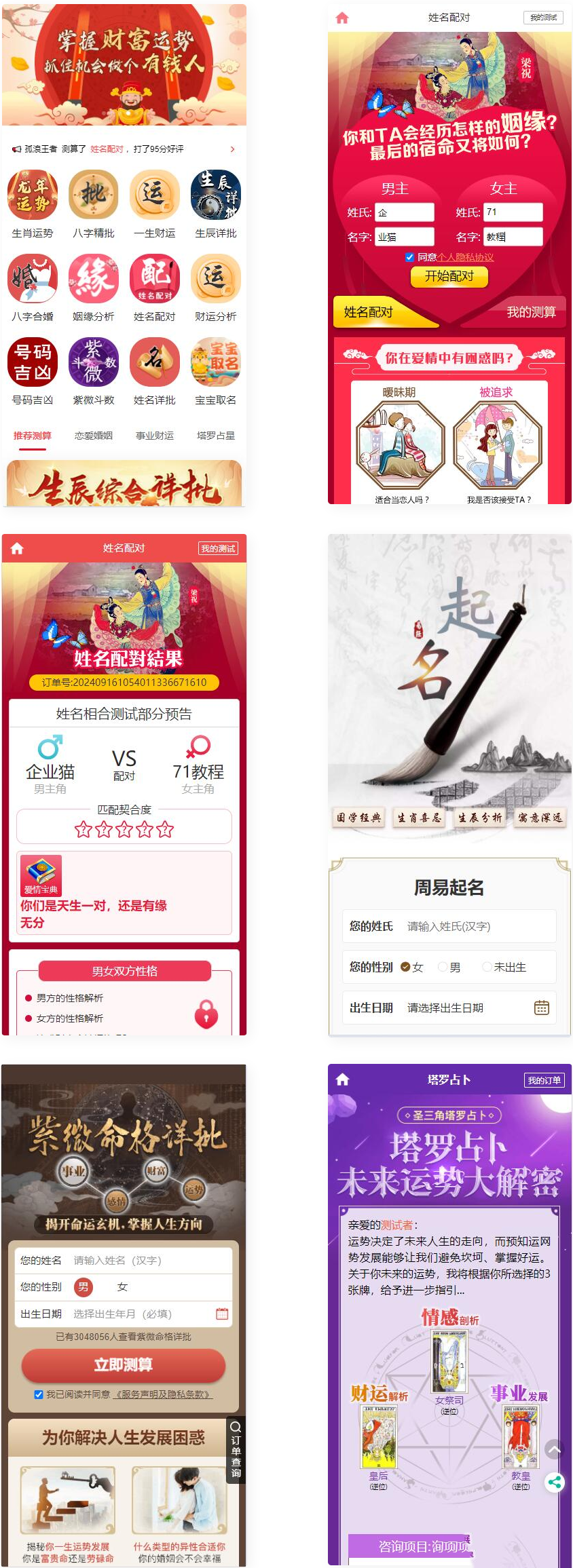 多模板测算系统源码 测算系统海外多语言版