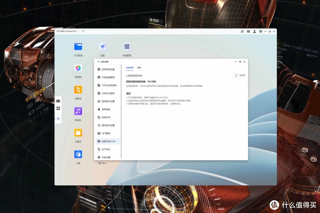 全新操作系统+模块化硬件设计丨企业级NAS极空间P8首发拆解评测 全新操作系统+模块化硬件设计丨企业级NAS极空间P8首发拆解评测