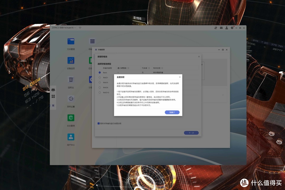 全新操作系统+模块化硬件设计丨企业级NAS极空间P8首发拆解评测 全新操作系统+模块化硬件设计丨企业级NAS极空间P8首发拆解评测