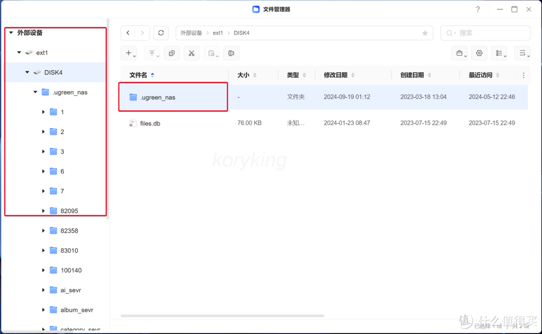 简单聊聊绿联云新老系统切换大家关心的一些问题 简单聊聊绿联云新老系统切换大家关心的一些问题