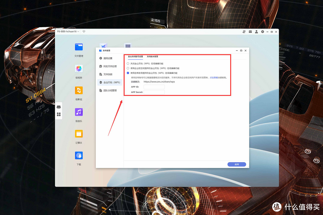 全新操作系统+模块化硬件设计丨企业级NAS极空间P8首发拆解评测 全新操作系统+模块化硬件设计丨企业级NAS极空间P8首发拆解评测