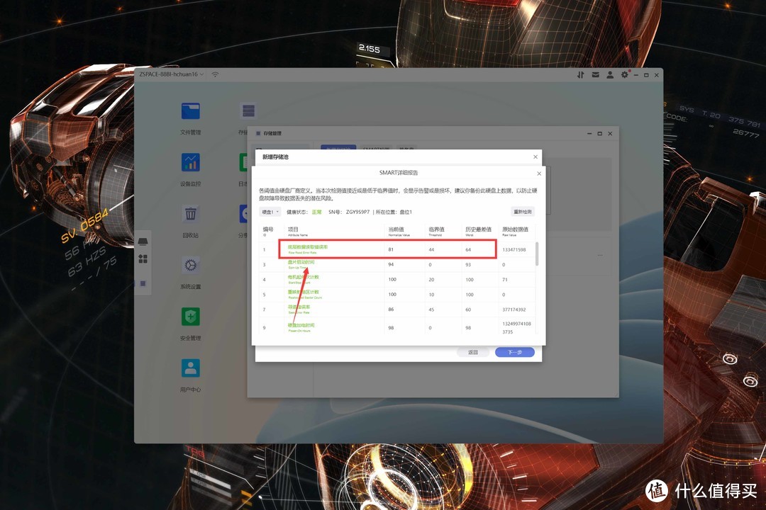 全新操作系统+模块化硬件设计丨企业级NAS极空间P8首发拆解评测 全新操作系统+模块化硬件设计丨企业级NAS极空间P8首发拆解评测
