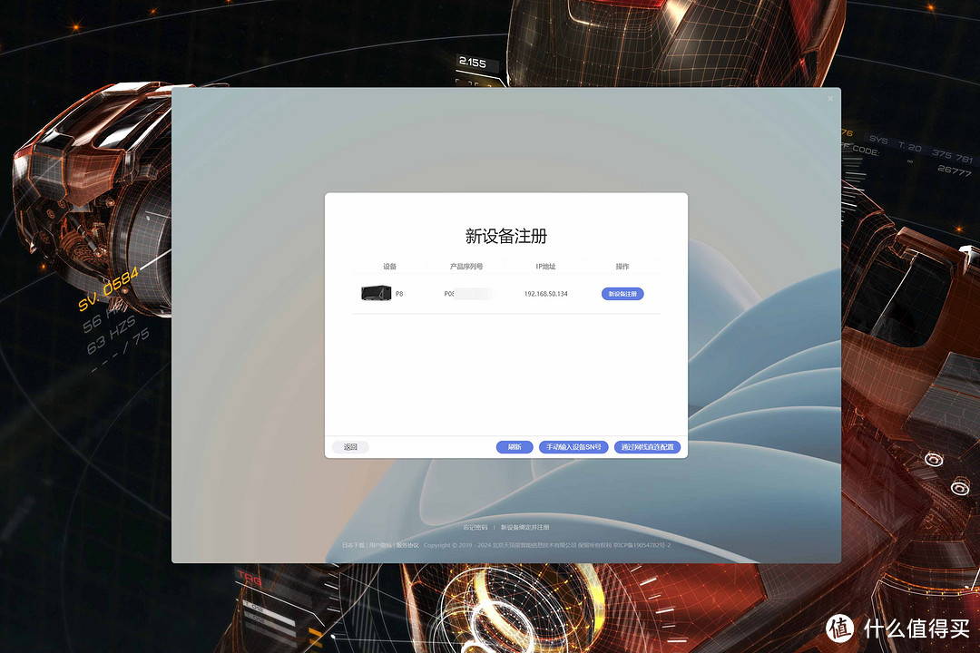 全新操作系统+模块化硬件设计丨企业级NAS极空间P8首发拆解评测 全新操作系统+模块化硬件设计丨企业级NAS极空间P8首发拆解评测