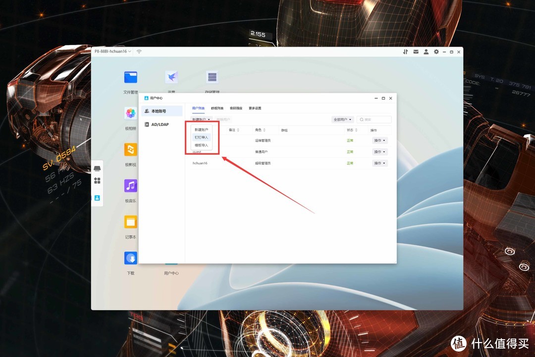 全新操作系统+模块化硬件设计丨企业级NAS极空间P8首发拆解评测 全新操作系统+模块化硬件设计丨企业级NAS极空间P8首发拆解评测