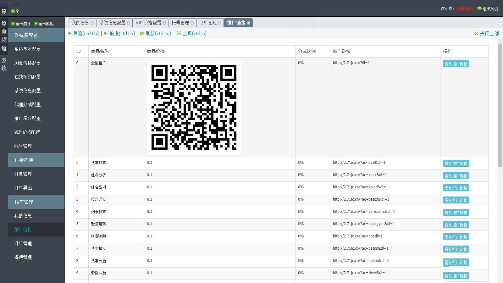 多模板测算系统源码 测算系统海外多语言版
