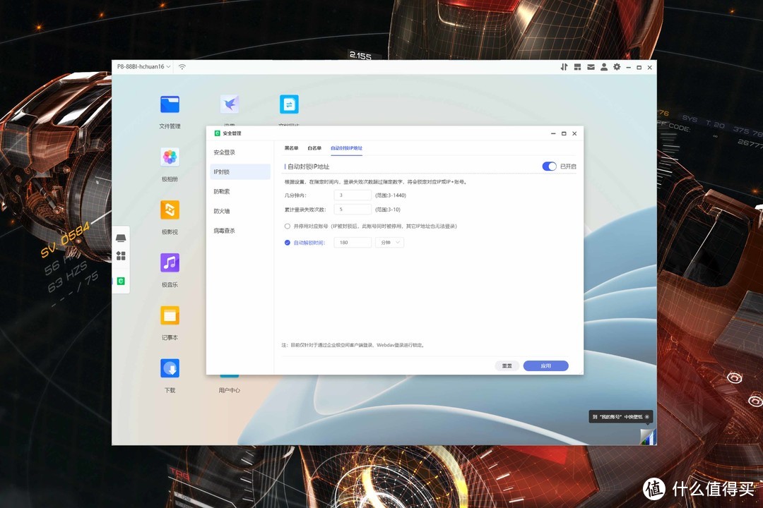 全新操作系统+模块化硬件设计丨企业级NAS极空间P8首发拆解评测 全新操作系统+模块化硬件设计丨企业级NAS极空间P8首发拆解评测