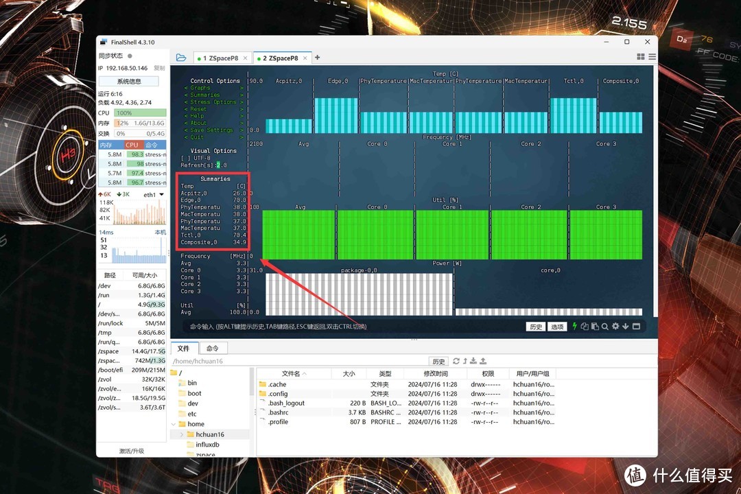 全新操作系统+模块化硬件设计丨企业级NAS极空间P8首发拆解评测 全新操作系统+模块化硬件设计丨企业级NAS极空间P8首发拆解评测