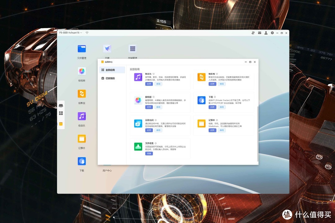 全新操作系统+模块化硬件设计丨企业级NAS极空间P8首发拆解评测 全新操作系统+模块化硬件设计丨企业级NAS极空间P8首发拆解评测