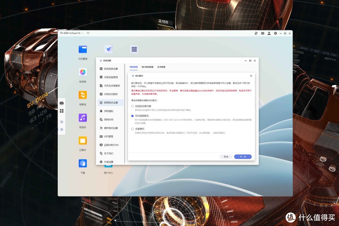 全新操作系统+模块化硬件设计丨企业级NAS极空间P8首发拆解评测 全新操作系统+模块化硬件设计丨企业级NAS极空间P8首发拆解评测