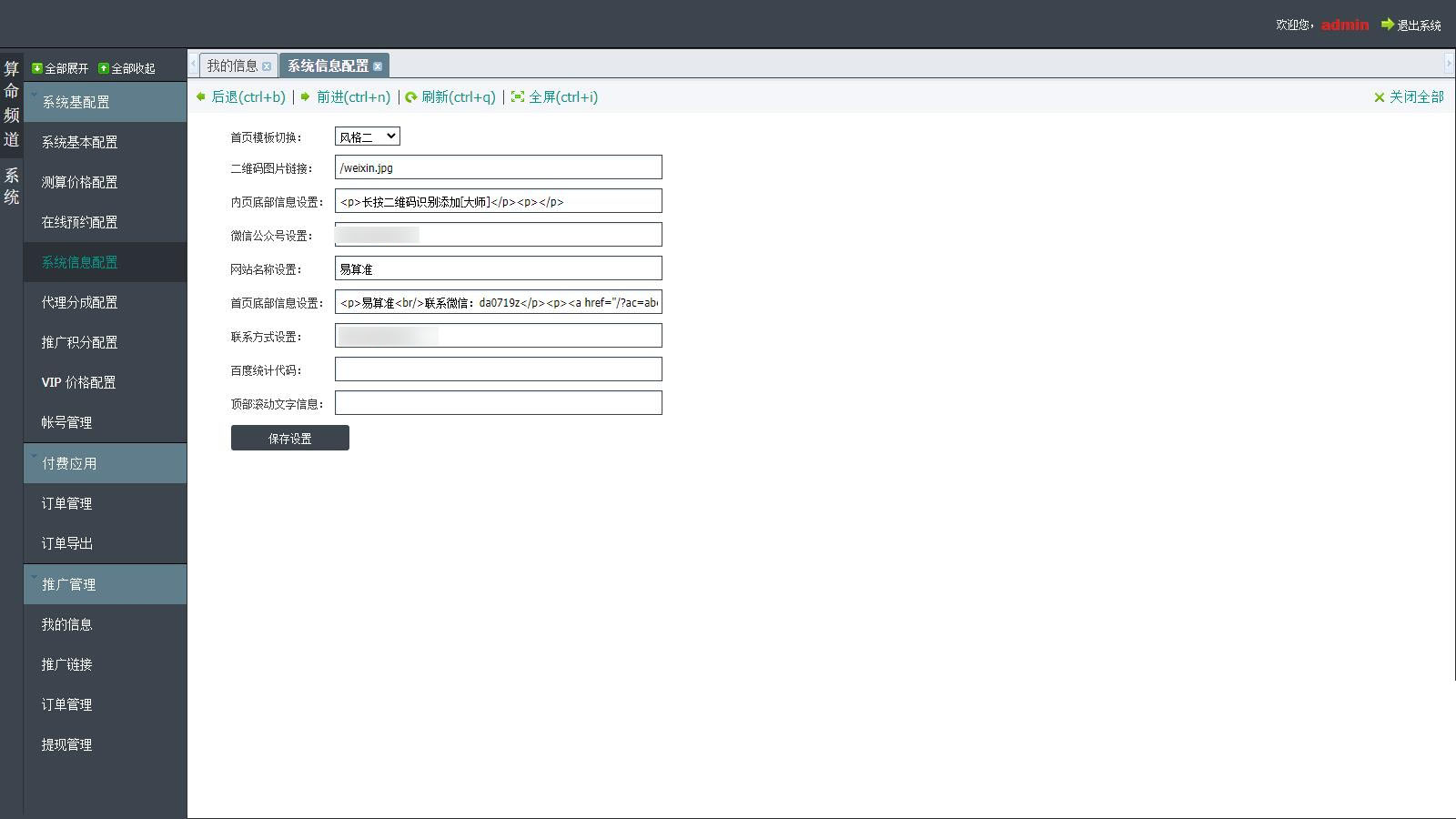 多模板测算系统源码 测算系统海外多语言版