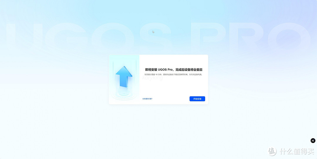 简单聊聊绿联云新老系统切换大家关心的一些问题 简单聊聊绿联云新老系统切换大家关心的一些问题