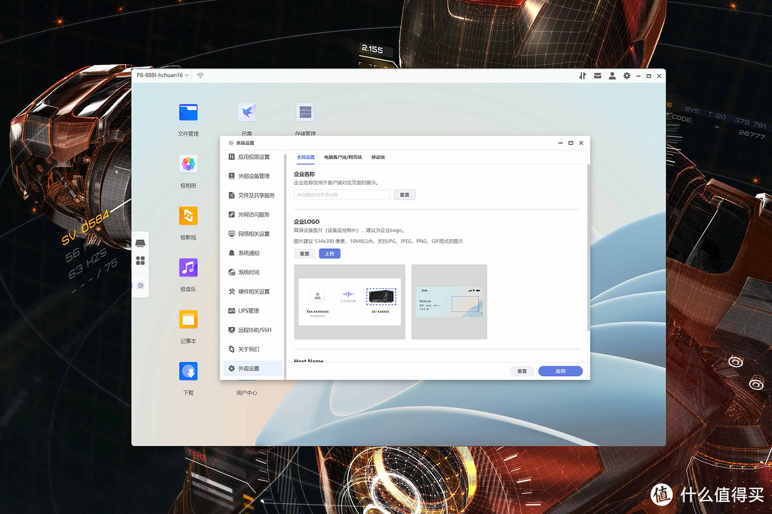 全新操作系统+模块化硬件设计丨企业级NAS极空间P8首发拆解评测 全新操作系统+模块化硬件设计丨企业级NAS极空间P8首发拆解评测