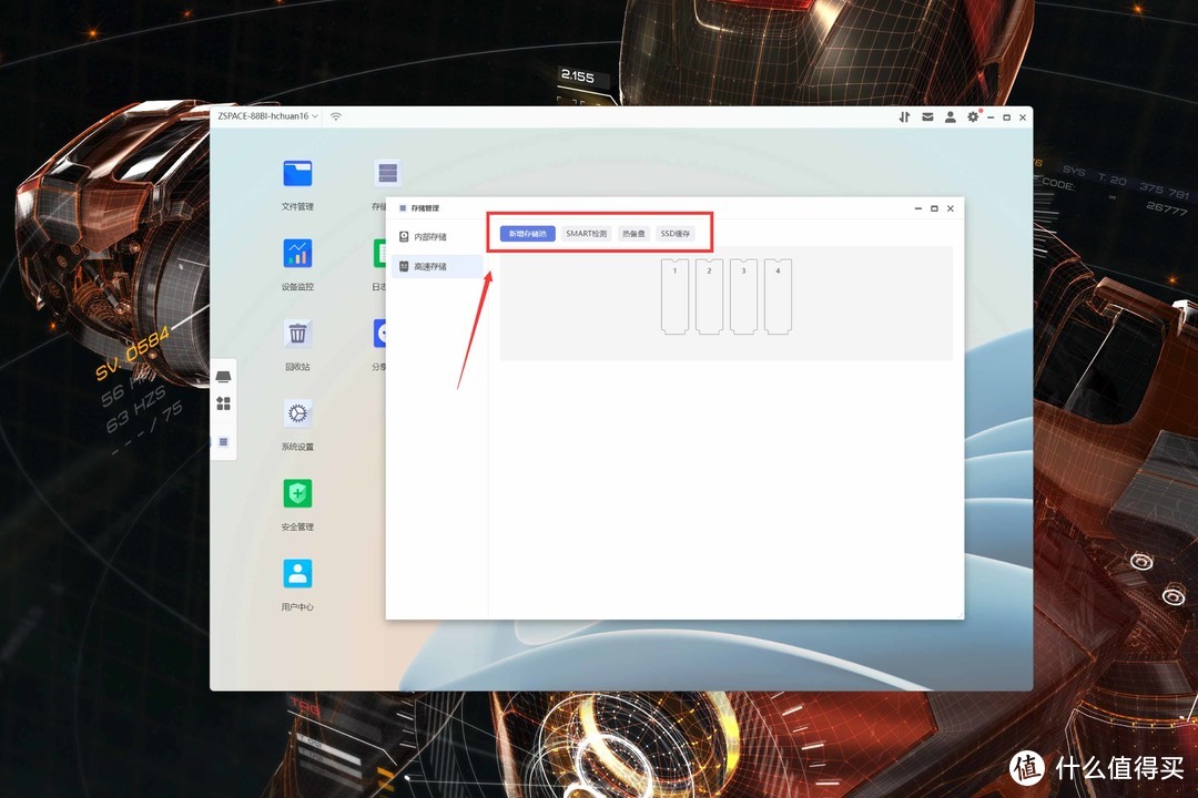 全新操作系统+模块化硬件设计丨企业级NAS极空间P8首发拆解评测 全新操作系统+模块化硬件设计丨企业级NAS极空间P8首发拆解评测