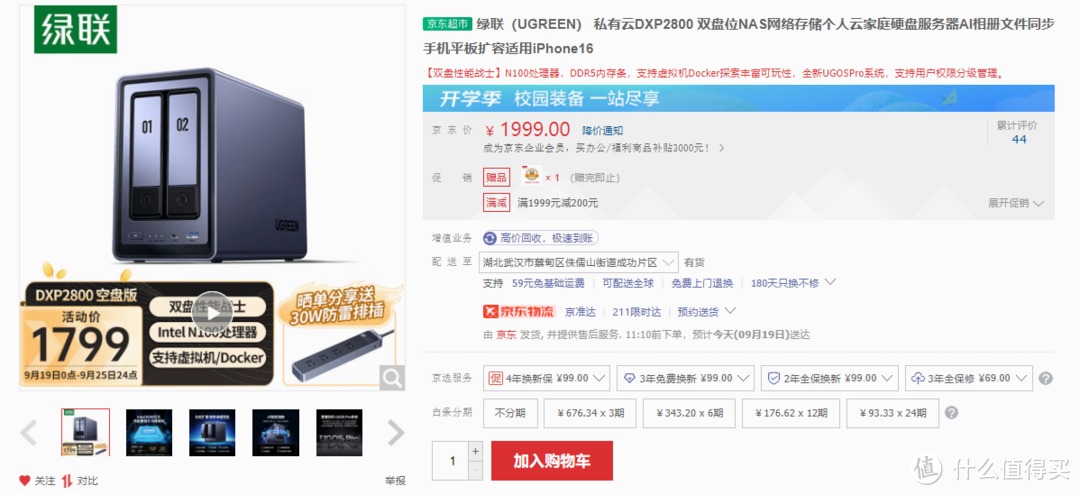 借了台NAS，聊聊真实体验——绿联DXP4800