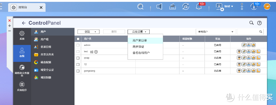 QNAP 威联通qsync pro连接不上？一文全搞定