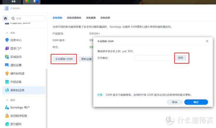 群辉NAS降级使用Video Station:7.2.2降级为7.2.1,也可降为其他版本 群辉NAS降级使用Video Station:7.2.2降级为7.2.1,也可降为其他版本