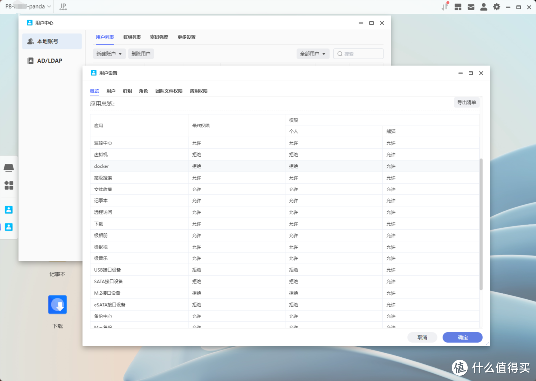 开疆！极空间企业级解决方案，迈向专业化的第一步——极空间P8上手体验