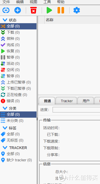矿渣折腾之玩客云变身历险记–玩客云刷Armbian+CasaOS+qb+青龙+Alist 矿渣折腾之玩客云变身历险记–玩客云刷Armbian+CasaOS+qb+青龙+Alist