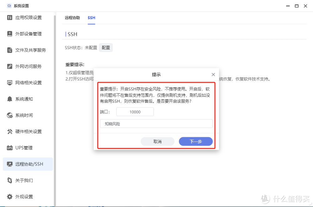 开疆！极空间企业级解决方案，迈向专业化的第一步——极空间P8上手体验
