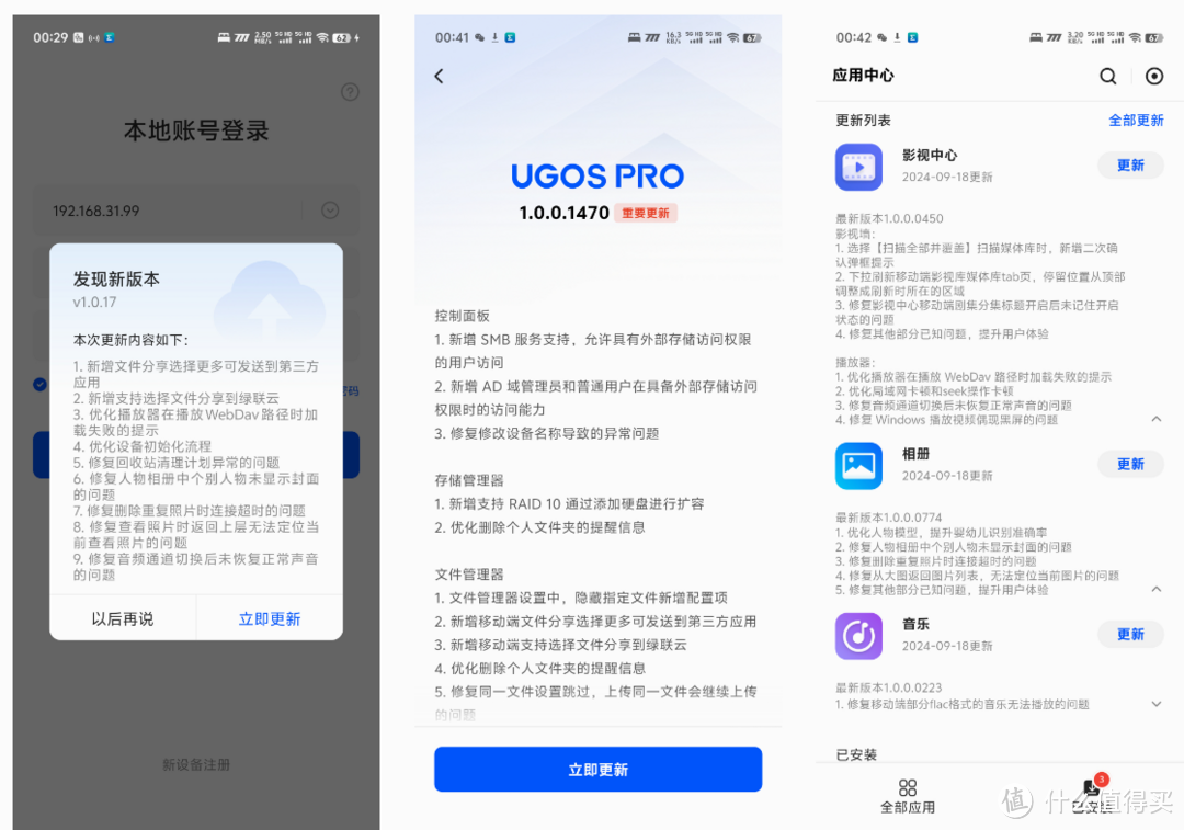 借了台NAS，聊聊真实体验——绿联DXP4800