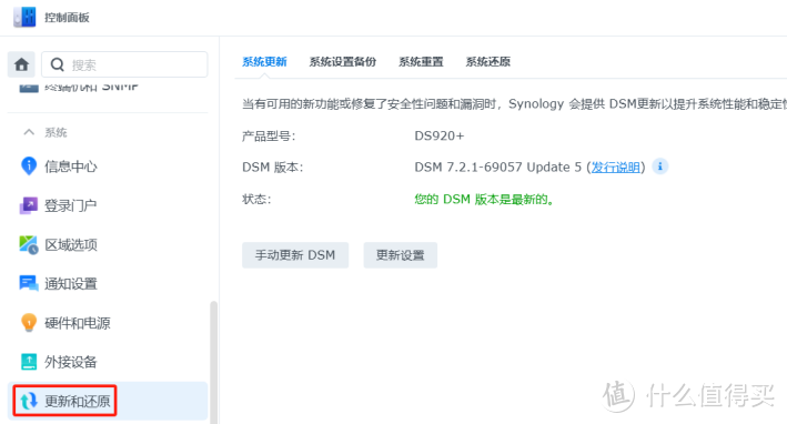 群辉NAS降级使用Video Station:7.2.2降级为7.2.1,也可降为其他版本 群辉NAS降级使用Video Station:7.2.2降级为7.2.1,也可降为其他版本