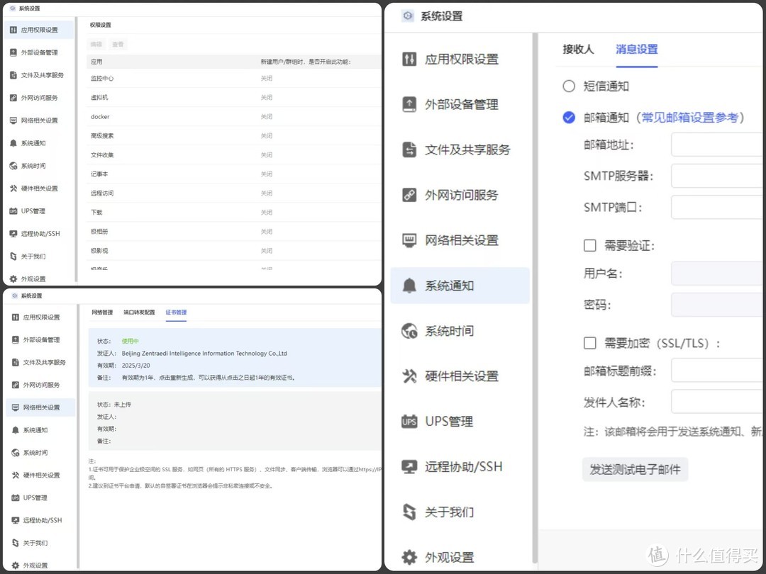开疆！极空间企业级解决方案，迈向专业化的第一步——极空间P8上手体验