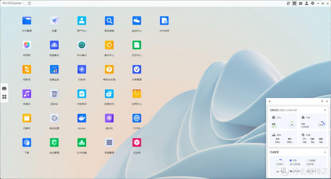 开疆！极空间企业级解决方案，迈向专业化的第一步——极空间P8上手体验