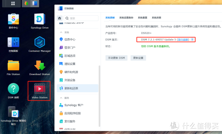 群辉NAS降级使用Video Station:7.2.2降级为7.2.1,也可降为其他版本 群辉NAS降级使用Video Station:7.2.2降级为7.2.1,也可降为其他版本