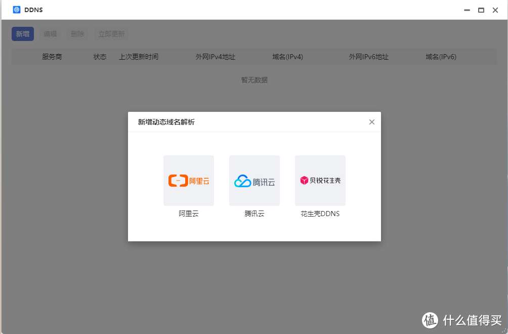 开疆！极空间企业级解决方案，迈向专业化的第一步——极空间P8上手体验