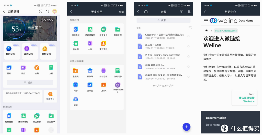 借了台NAS，聊聊真实体验——绿联DXP4800