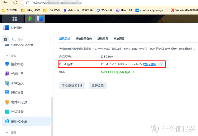 群辉NAS降级使用Video Station:7.2.2降级为7.2.1,也可降为其他版本 群辉NAS降级使用Video Station:7.2.2降级为7.2.1,也可降为其他版本