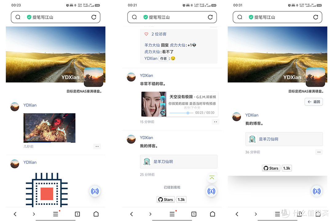 真正属于自己的一亩三分地！极简朋友圈？还是个小小博客！