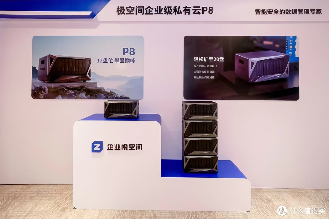 开疆！极空间企业级解决方案，迈向专业化的第一步——极空间P8上手体验