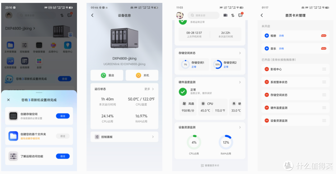 借了台NAS，聊聊真实体验——绿联DXP4800