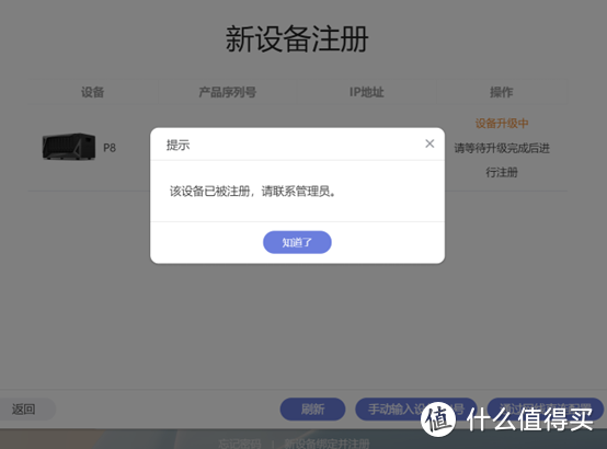 极空间企业级NAS P8评测之一开箱——目前进不了系统,建议现阶段不要购买 极空间企业级NAS P8评测之一开箱——目前进不了系统,建议现阶段不要购买