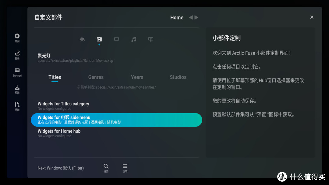 KODI优化篇5-美化升级海报墙解决方案ArcticFuse皮肤设置教程