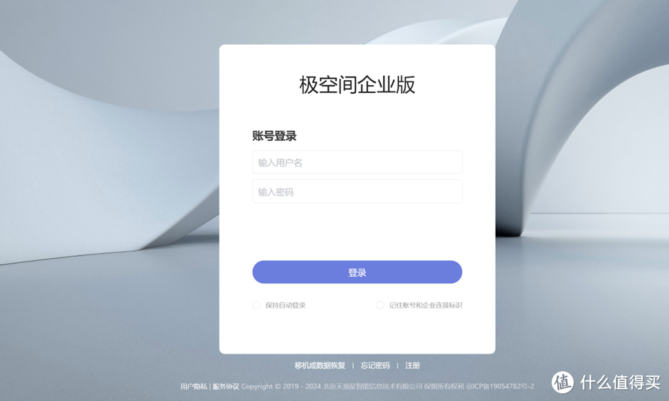 极空间企业级NAS P8评测之一开箱——目前进不了系统,建议现阶段不要购买 极空间企业级NAS P8评测之一开箱——目前进不了系统,建议现阶段不要购买