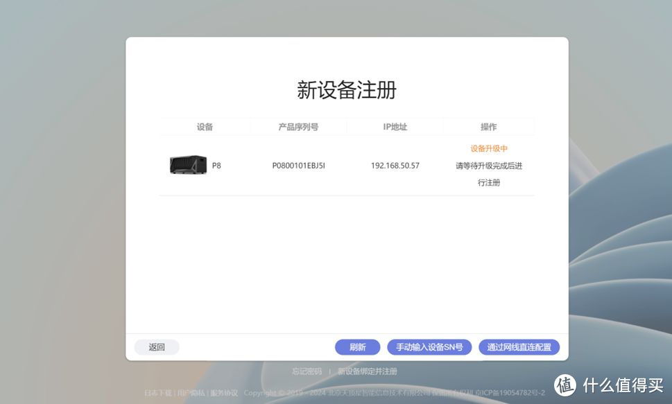 极空间企业级NAS P8评测之一开箱——目前进不了系统,建议现阶段不要购买 极空间企业级NAS P8评测之一开箱——目前进不了系统,建议现阶段不要购买