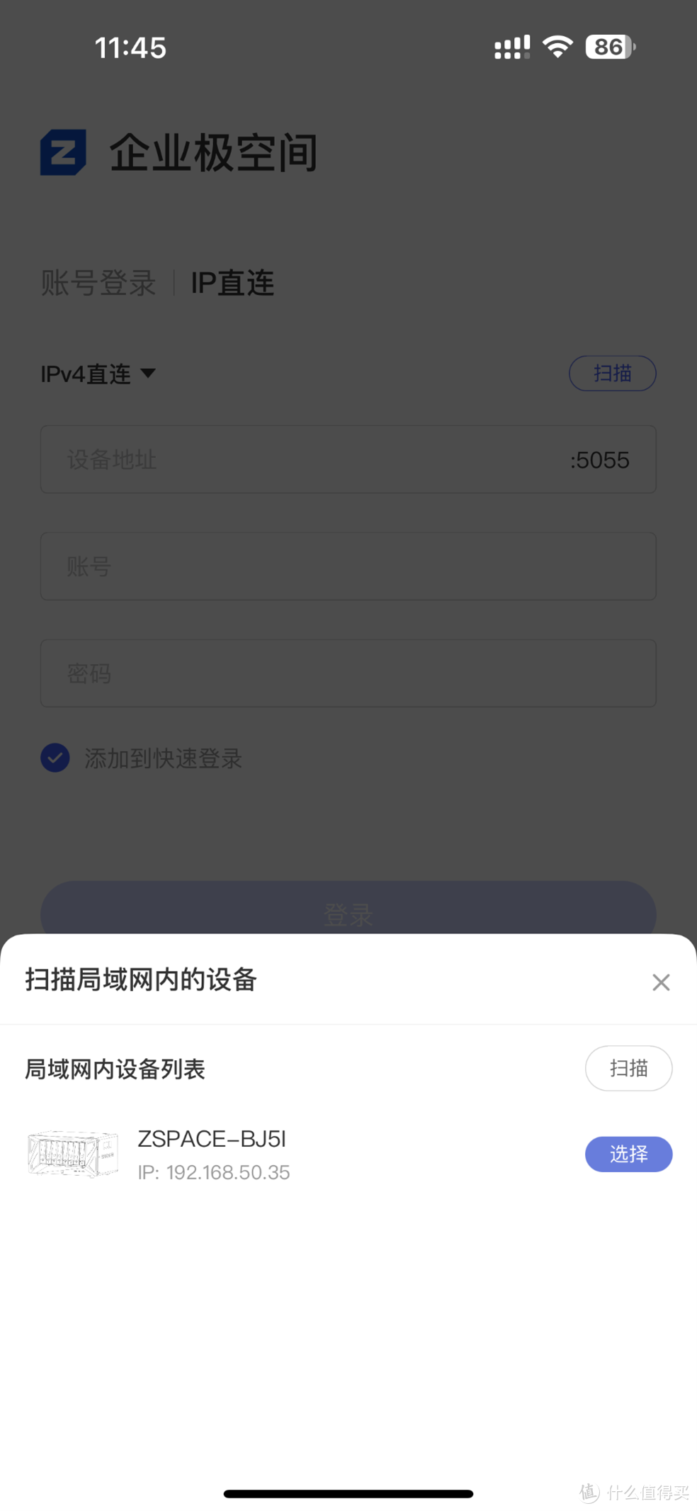 极空间企业级NAS P8评测之一开箱——目前进不了系统,建议现阶段不要购买 极空间企业级NAS P8评测之一开箱——目前进不了系统,建议现阶段不要购买