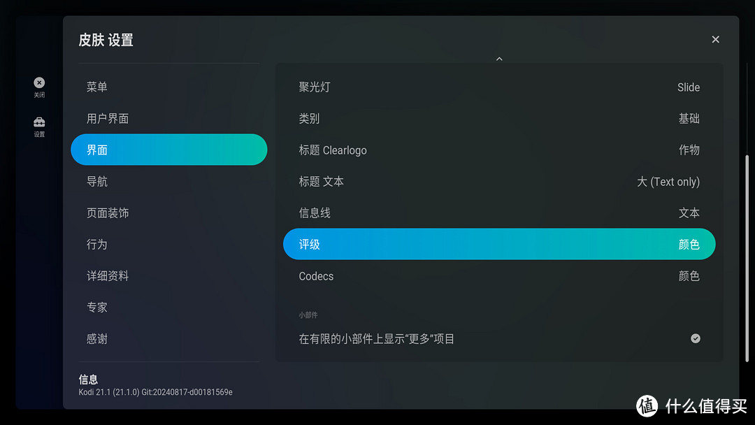 KODI优化篇5-美化升级海报墙解决方案ArcticFuse皮肤设置教程