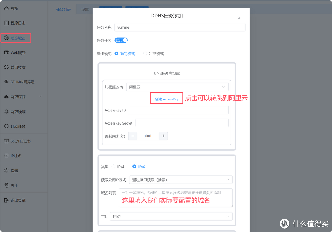 NAS外网访问的DIY神器!互联网轻松访问海康R1的容器服务—利用lucky解决域名、反代等网络难题 NAS外网访问的DIY神器!互联网轻松访问海康R1的容器服务—利用lucky解决域名、反代等网络难题