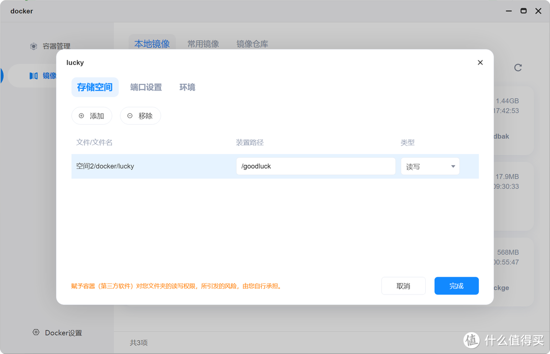 NAS外网访问的DIY神器!互联网轻松访问海康R1的容器服务—利用lucky解决域名、反代等网络难题 NAS外网访问的DIY神器!互联网轻松访问海康R1的容器服务—利用lucky解决域名、反代等网络难题